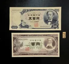 K111 岩倉具視 新500円札未使用ピン札UNC 旧紙幣 古銭 - メルカリ