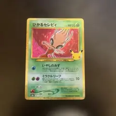 ポケモンカード ひかるセレビィ M6a 141/103