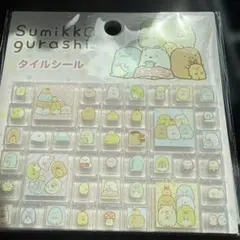 【新品】シール・ステッカー 集合 タイルシール 「すみっコぐらし」 3枚セット