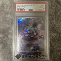 2026年最新】ボチ psa10の人気アイテム - メルカリ
