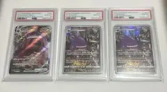 ゲンガー　chr psa10 5連番 ゲンガーchr psa10 5連番 - メルカリ