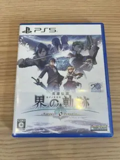 PS5 英雄伝説 界の軌跡