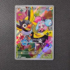 ナンジャモのカイデン PROMO SV-Pプロモカード 232/SV-Pのサムネイル
