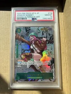 ジュエリー・ボニー　 コミパラ　PSA10 ワンピース　カード　土日曜限定値下げ