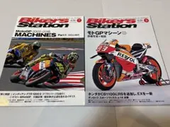 バイカーズステーション　モトGP特集　まとめ買い値引きok