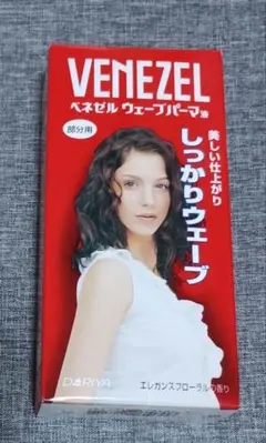 VENEZEL ウェーブパーマ液 50mlのサムネイル