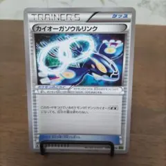 カイオーガソウルリンク U XY5 タイダルストーム 064/070のサムネイル