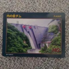 2026年最新】ダムカード 新潟の人気アイテム - メルカリ