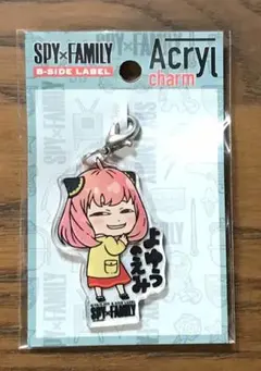 スパイファミリー　アクリルチャーム　アーニャB