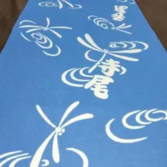 ⭐︎未使用レア物⭐︎ 大相撲　浴衣　反物　寺尾関 2025年最新】浴衣 寺尾の人気アイテム - メルカリ