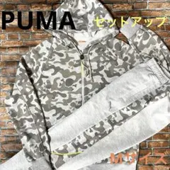 PUMA プーマ　スウェット　セットアップ　パーカー　上下　迷彩　ドクロ　グレー
