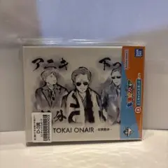 BANDAI TOKAI ONAIR アートプリント