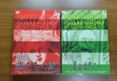 楳図かずお恐怖劇場 蟲たちの家/絶食/まだらの少女/ねがい　DVD