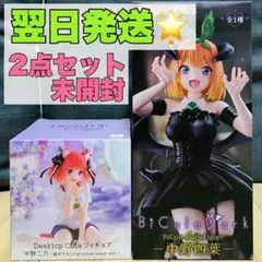 五等分の花嫁 中野二乃 中野四葉◆プライズフィギュア◆翌日発送