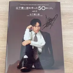 2025年最新】山下健二郎 サインの人気アイテム - メルカリ