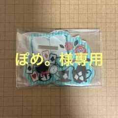 ぽめ。さま専用のサムネイル