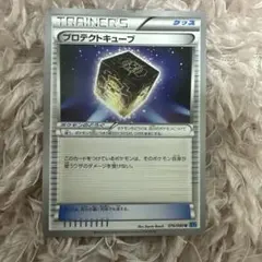 2025年最新】プロテクトキューブの人気アイテム - メルカリ