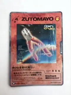 ずっと真夜中でいいのに。直筆サイン入りZUTOMAYO CARD 沈香学 特典 ずっと真夜中でいいのに｡(ｽﾀｯﾌ) on X: 