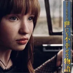 私たち二人：ネリーとジャン（Nelly et Jean Nous Deux） - メルカリ