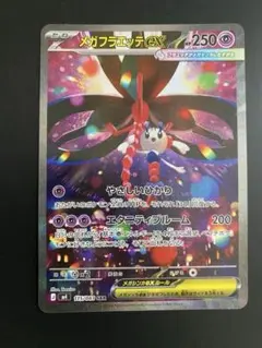 即発送⭐︎メガフラエッテex SAR ニンジャスピナー