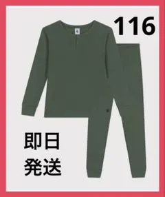 キッズ パジャマ プチバトー 116cm 6ans ルームウェア