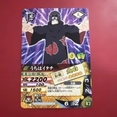 NARUTO ナルト データカードダス うちはイタチ