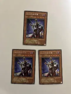 絶対防御将軍　シークレット　3枚セット　プレイ用　格安です。