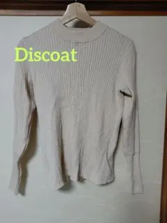 Discoat　ハイネック　ベージュ