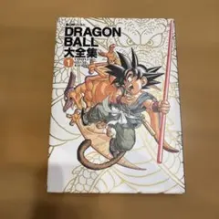 2026年最新】ドラゴンボール大全集1の人気アイテム - メルカリ