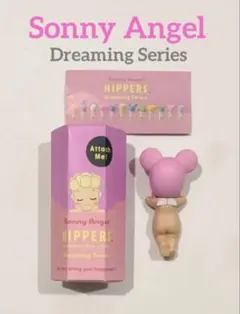 【未使用】Sonny Angel HIPPERS Dreaming ⭐︎mouse