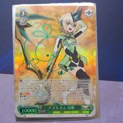 ヴァイスシュヴァルツ アマルガム 切歌 SP サイン シンフォギア - メルカリ