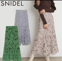 SNIDEL カッティングマーメイドスカートのサムネイル