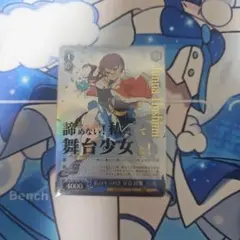 私のキラめき 星見純那 SP ③ レヴュースタァライト - メルカリ