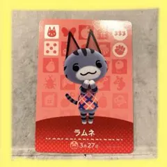 どうぶつの森amiiboカード　ラムネ
