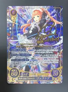 Lycee Overture セイバー アルトリア・ペンドラゴン SP サイン - メルカリ
