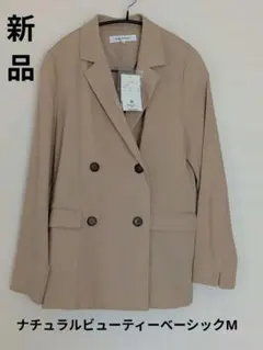 新品タグ付き☆NATURAL BEAUTY BASIC テーラードジャケット