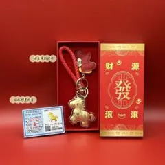 【新入荷】中国风 縁起物 黄金の干支 午　馬のモチーフのストラップ 鑑定書付