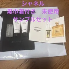新品未使用　CHANEL LE LIFT トライアルセット