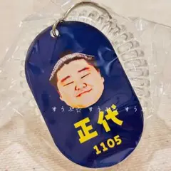 相撲ガチャ【正代】応援うちわミニキーホルダー