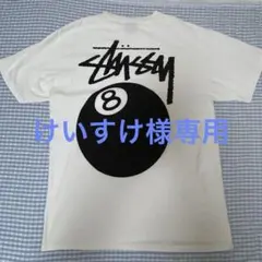 専用　Stussy 8ボール Tシャツ ホワイト