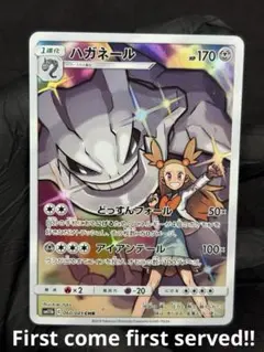 2026年最新】ハガネール chr psa10の人気アイテム - メルカリ