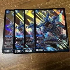 水蜃フカフチノカミ　4枚