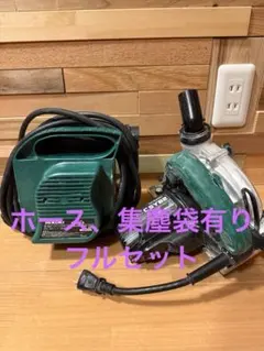 日立 HiKOKI 125㎜集塵丸のこC5YB2 小型集塵機R30Y3 セット - メルカリ