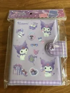 【新品】サンリオ　クロミ　シールバインダー シール帳