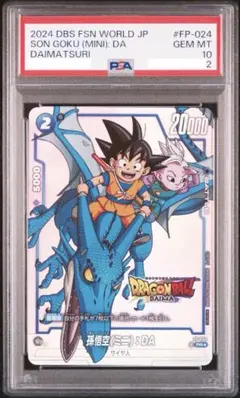 2026年最新】ドラゴンボール フュージョンワールド ダイマツリの人気