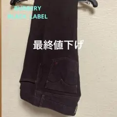 バーバリー　ブラックレーベル　カラージーンズ
