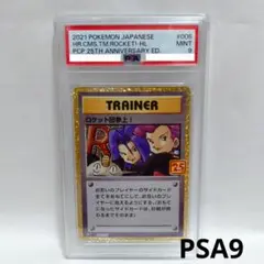 【PSA9】ロケット団参上！ 25th プロモカード 25周年 006/025