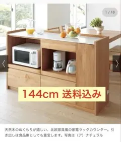 2026年最新】食器 棚 無垢 材の人気アイテム - メルカリ