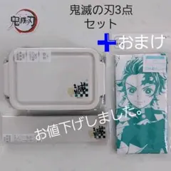鬼滅の刃 ランチボックス、スプーン箸セット、ナフキン➕おまけ