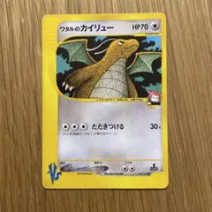 2025年最新】ワタルのカイリューの人気アイテム - メルカリ